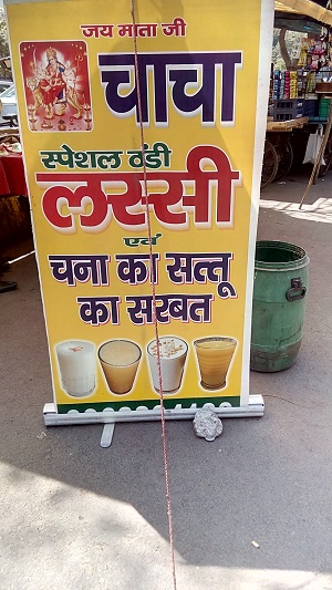 sattu wala noida