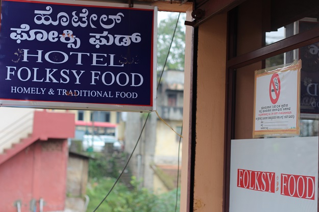 hotel folksy madikeri